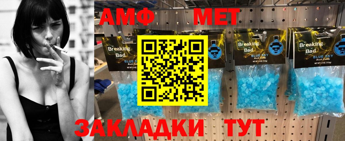 Amphetamine VHQ Каспийск