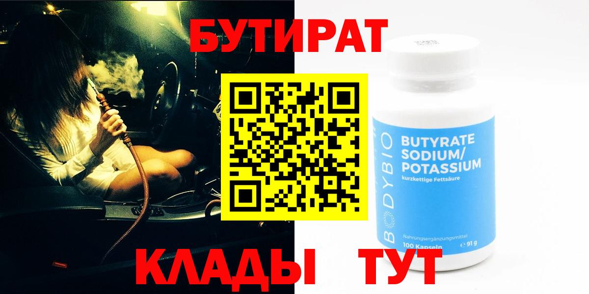 Бутират оксана  Бутират  Каспийск  Вход с VPN 