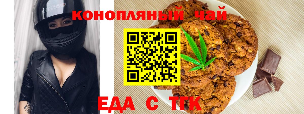 Cannafood марихуана  Вход с VPN  Каспийск 