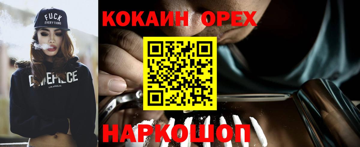 КОКАИН 98% Каспийск