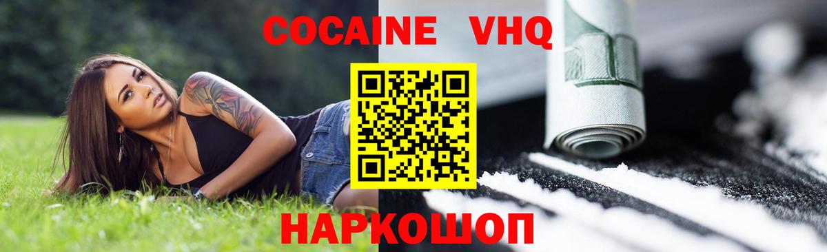 COCAIN Эквадор  Cocaine Боливия  Вход с VPN  Каспийск 