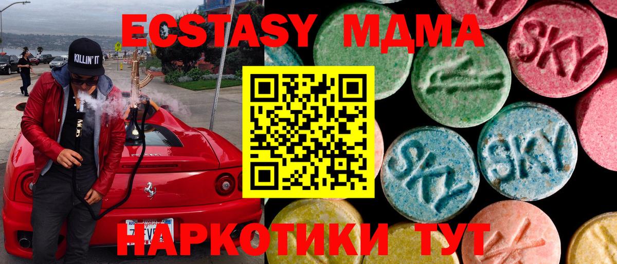 Ecstasy диски Каспийск