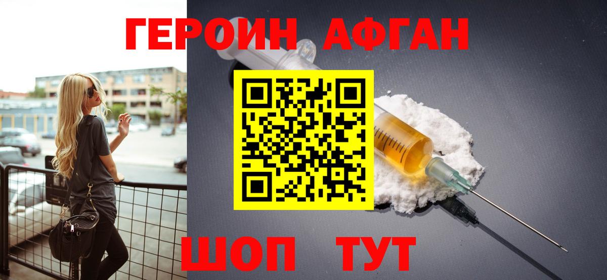 ГЕРОИН гречка Каспийск