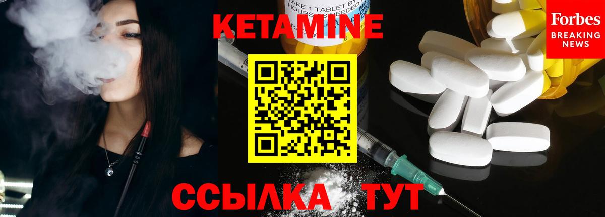 Каспийск  Кетамин VHQ  Вход с VPN 