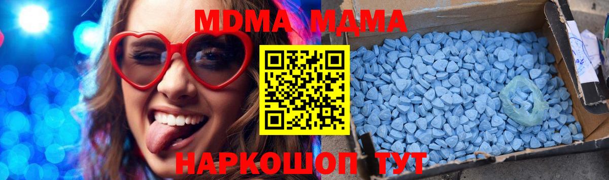 МДМА молли  Вход с VPN  MDMA молли  Каспийск 