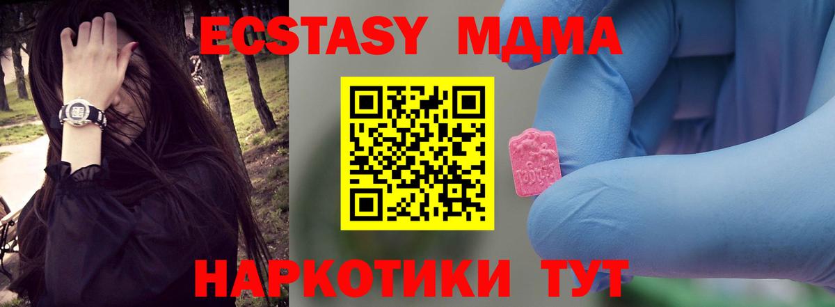 MDMA молли Каспийск