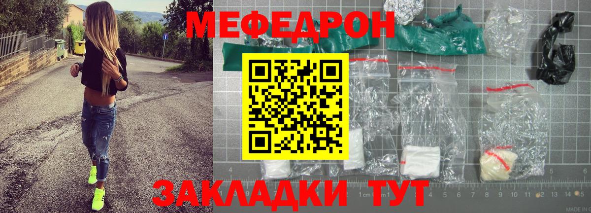 Меф мяу мяу Каспийск