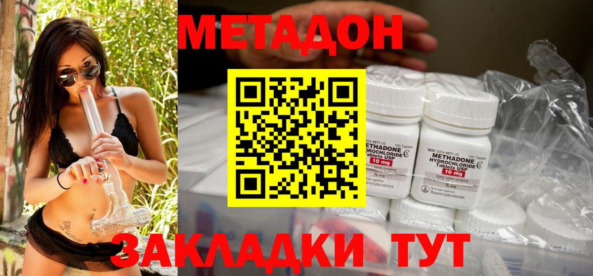 Метадон кристалл  Вход с VPN  Каспийск  Метадон methadone 
