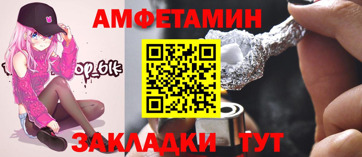 МЕТАМФЕТАМИН Декстрометамфетамин 99.9% Каспийск