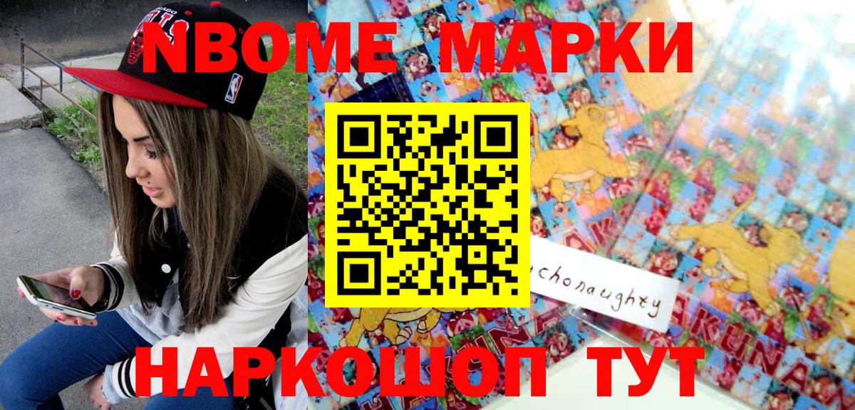 Марки N-bome 1500мкг  Наркотические марки  Каспийск  цены   Марки N-bome 1500мкг  Вход с VPN 