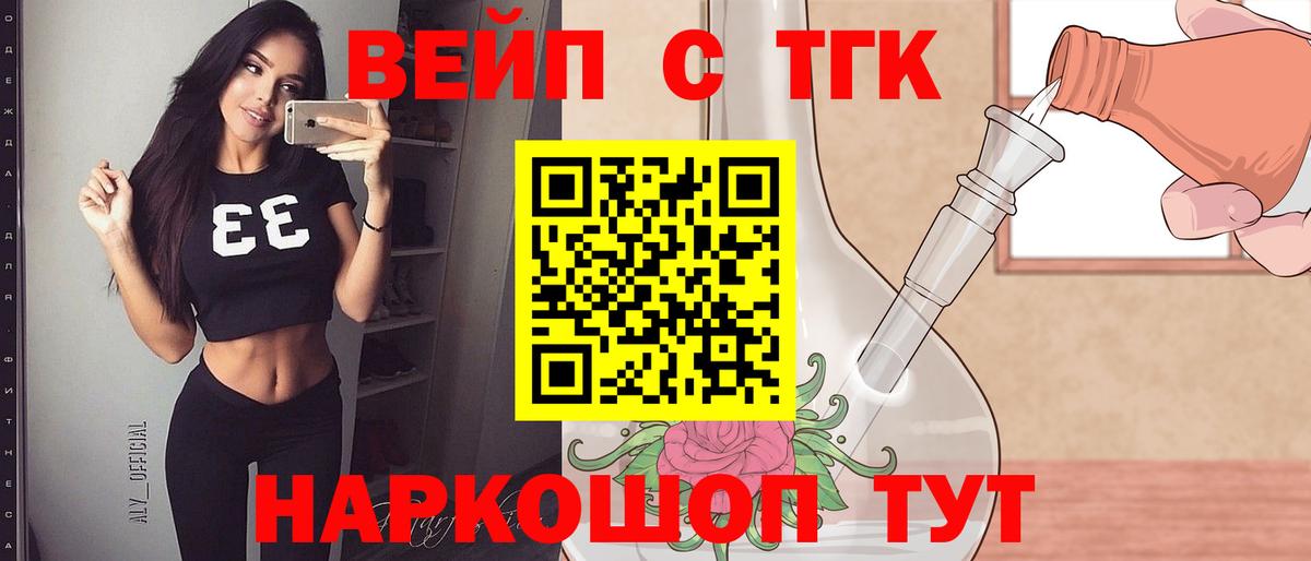 Каспийск  ссылка на мегу ссылка  Вход с VPN  Дистиллят ТГК жижа  ТГК вейп 
